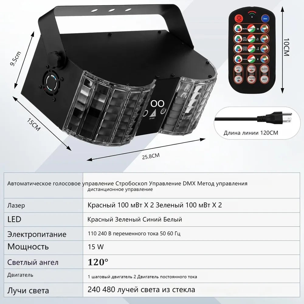 (NEW)RaveLight™  Butterfly King  Stage Light